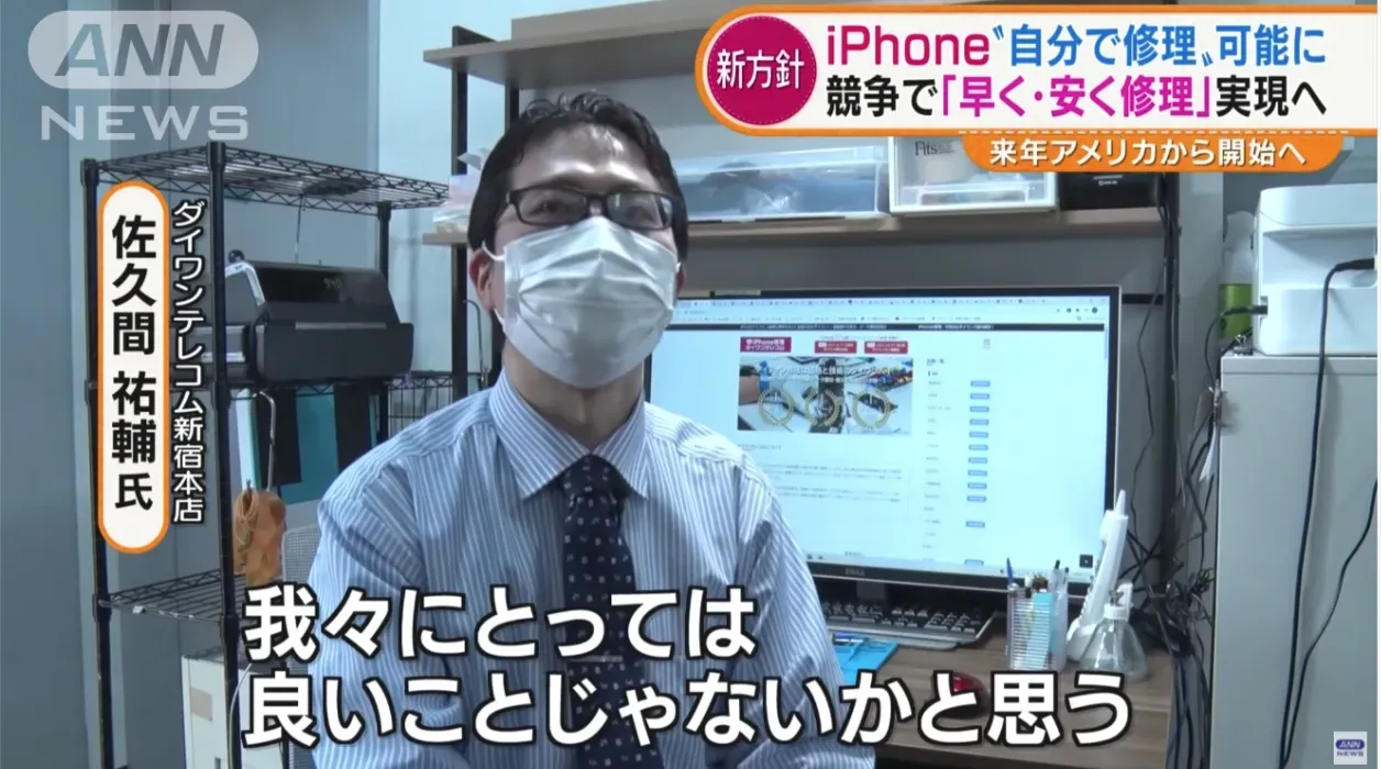 ANNニュース 画像